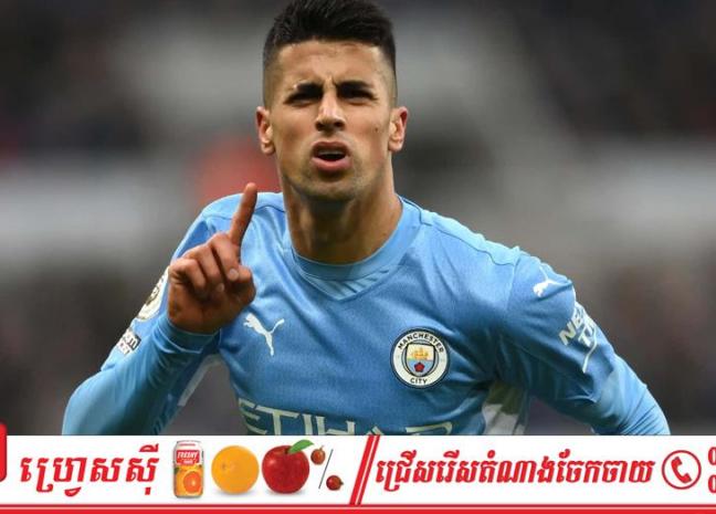 ខ្សែការពារ Cancelo បន្តរួមរស់ជាមួយ Manchester City រយៈពេល ៥ឆ្នាំទៀត